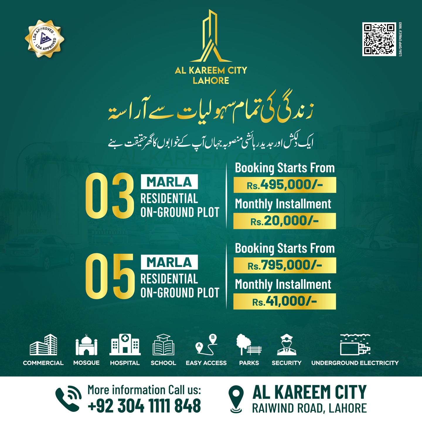 Lahore's First Fully Approved Project! ✅
Welcome to Al Kareem City – a landmark development that sets a new standard for progress and reliability in Lahore. 🌆 With complete legal approvals, this project offers unmatched peace of mind for your investment.
Experience world-class infrastructure, modern living, and endless opportunities – all in one place. Don’t just dream it, live it! 🏡✨
📍 Secure your future today with Lahore's most trusted project.
📞 For contact: +92 304 1111848
🌐 For details: www.al-kareemcity.com
#AlKareemCity #LahoreApprovedProject #SecureLiving #ModernLifestyle #InvestInLahore #TransformingLahore #DreamHome #PeaceOfMind #ʟᴜxᴜʀʏʟɪᴠɪɴɢ
